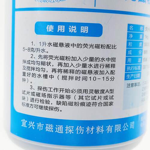 促销YC-荧光YC-2-001磁粉/240目荧光磁两粉水油用型荧光磁粉0缺陷