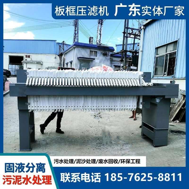 压滤机带式压滤机化工设备规格齐全压滤机污水处理板框压滤机配件