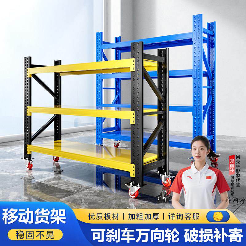 带轮子仓储货架多层置物架家用万向轮可移动铁架重型仓库展示架