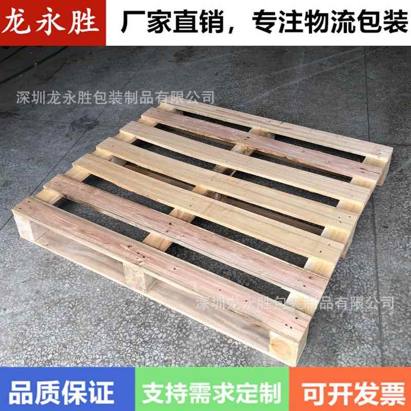 叉车实木卡板垫耐用仓板防潮仓库胶合板四面进叉铲板物流木托盘