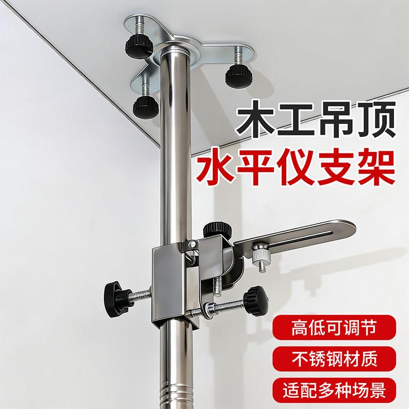 木工吊顶水平仪支架加厚不锈钢可调节挂顶升降伸缩架支撑杆支架子