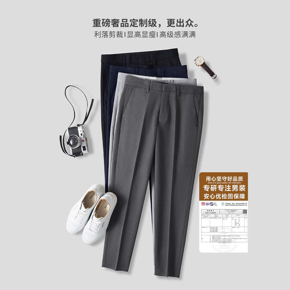 西裤男西装裤男士九分商务休闲正装高级春夏秋冬男装长裤男款裤子