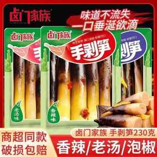 卤门家族手剥笋泡椒味大包开 袋即食网红手撕笋老汤味香辣零食小