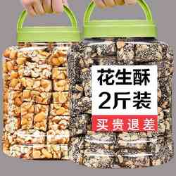 温州特产500g传统冰糖炒米糖米花糖小米酥糖花生糖休闲零食品包邮