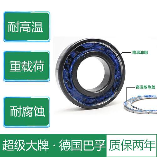 B6ORF德国专进口耐高0温100度BORF深沟球620轴承窑炉用