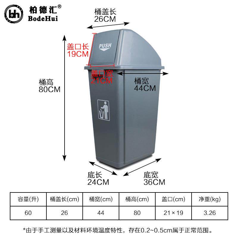塑料户外环卫带盖垃圾桶室外摇盖式垃圾筒小区商城长方形收纳箱