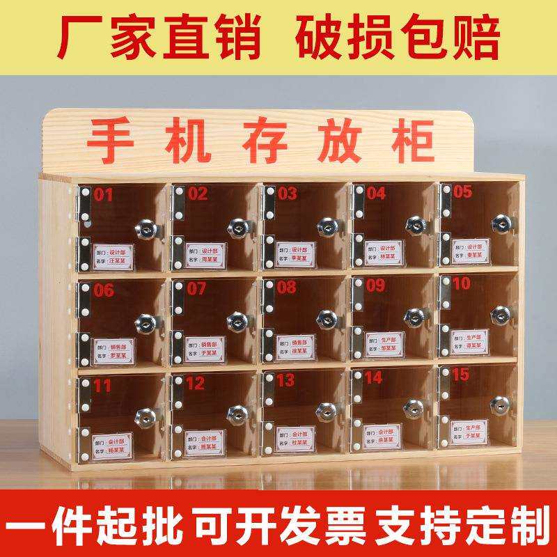 厂家原木手机存放柜多门员工手机保管箱带锁存放盒亚克力寄存柜子
