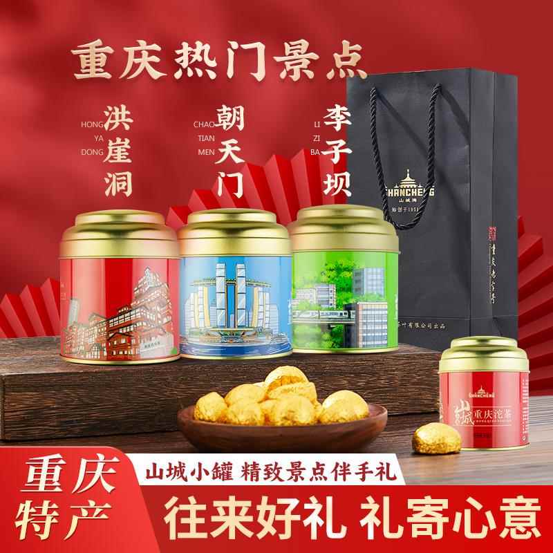 山城小罐重庆沱茶网红特产伴手礼品普洱茶生茶迷你小沱茶叶小包装