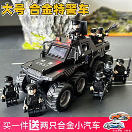 大号警车玩具越野车装甲警车，模型仿真合金小汽车，110男孩礼物儿童