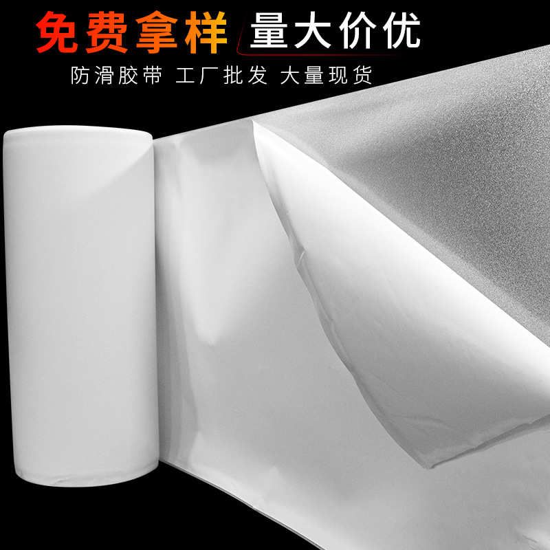 批发精灵耳贴原材料 透明橡胶耐磨防滑胶加粘加厚peva透明防滑贴