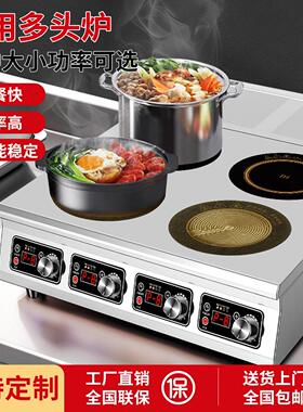 商用电陶炉3500w大功率四六八多头电磁炉2/4/6/8眼锡纸花甲煲仔炉