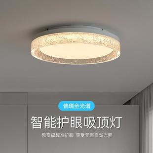 高端级感大气圆形书房全光谱护眼 10月新品 主卧室吸顶灯具意式