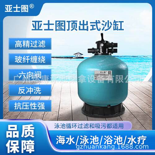 沙缸循环过滤器石英砂滤材一体成型玻璃纤维材质游泳池设备