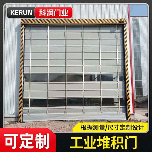 工业堆积门工厂快速堆积卷帘门超市工厂安全防护工业门