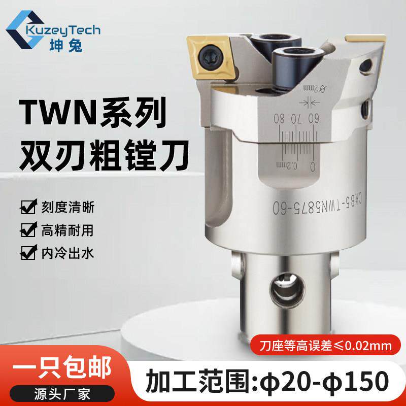 双刃粗镗刀可调式粗镗头BT40/50刀杆柄套装数控加工中心深孔镗刀