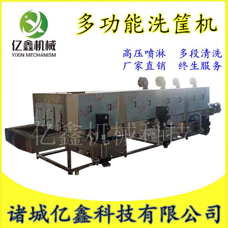 全自动塑料托盘清洗机 带加热高压喷淋洗筐机 自带烘干洗筐机现货
