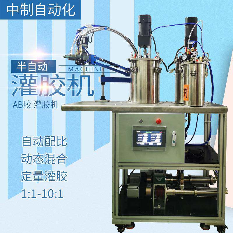 双液AB胶点胶机半自动手持式灌胶机环氧树脂聚氨酯硅胶打胶机