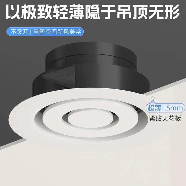 形新风系统超薄新风口室内圆通排气出风口装饰盖气风换不遮挡柜门