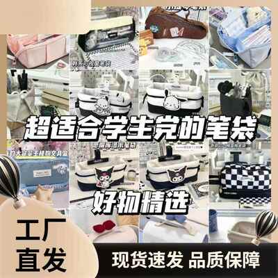 量多功能小学生初高中文具LJY袋合少女心大集大容高颜值韩版笔袋