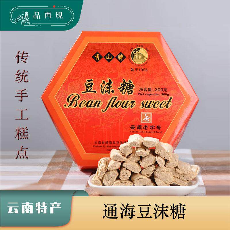豆沫糖云南特产通海豆沫糖传统老字号秀山牌纯黄豆酥脆龙须酥糕点