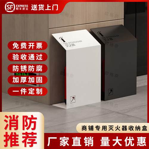 消防灭火器箱2祇装不锈钢支架4公斤装饰遮挡放置收纳箱专用盒子