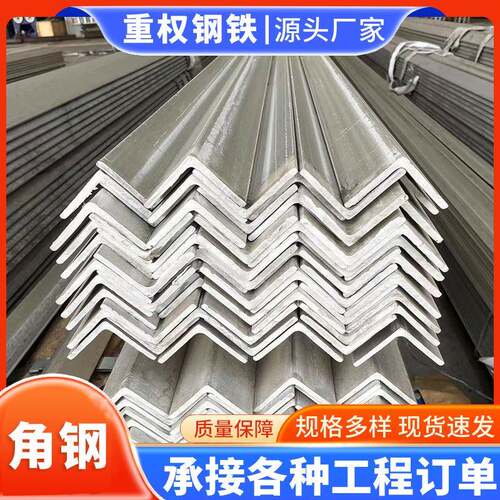 广东角钢现货电力工程Q235B三角铁黑料冲孔支架格构柱镀锌角铁