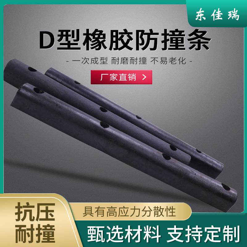 DA型橡胶护舷拱形防撞块码头卸货平台船用L形防撞条O型橡胶靠垫
