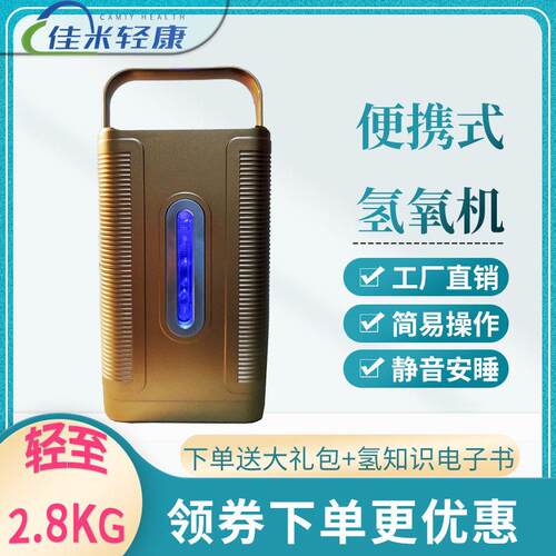 小型便携式家用氢氧一体机老人制吸氢机电解水高纯度氢气发生器