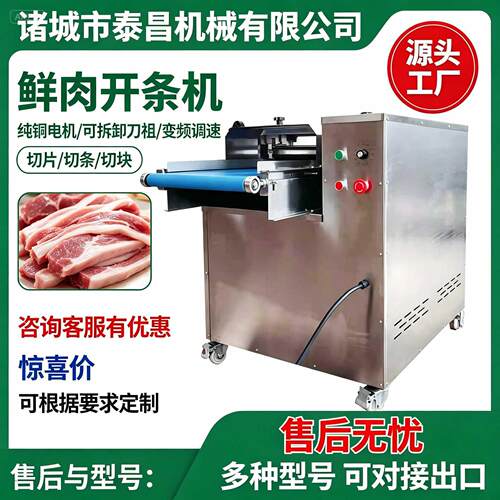 商用不锈钢五花肉切条机多功能切片切条切块设备猪肉分条切块机