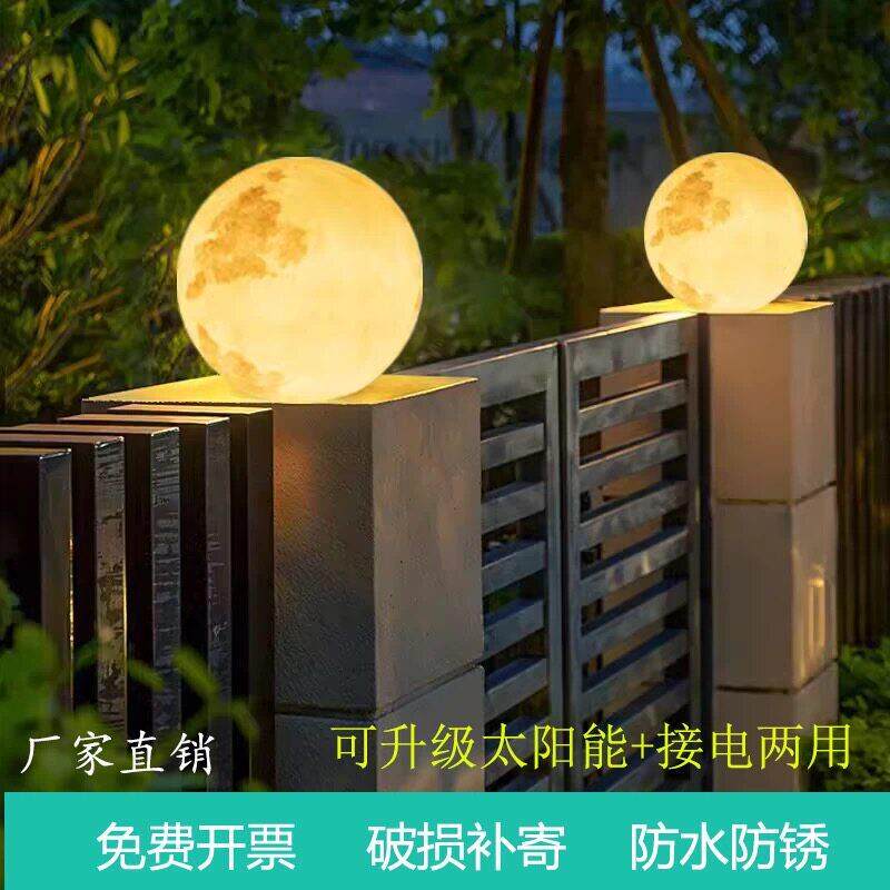 太阳能圆球形月球柱头灯户外防水别墅大门围墙花园庭院门柱柱头灯