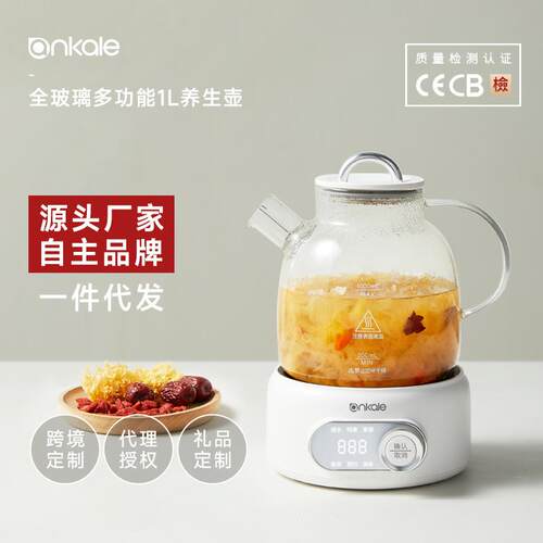 ankale全玻璃养生壶多功能家用办公室新款小型煮茶器烧水壶花茶壶