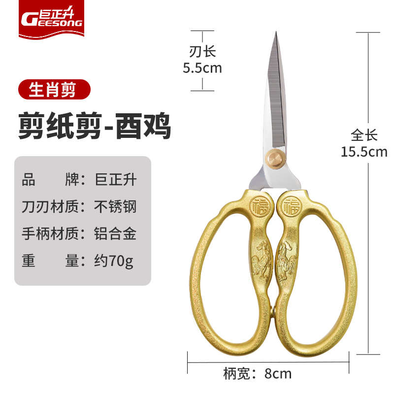 精美铝合金手柄剪纸剪刀专用剪窗花剪子手工美工大号绣花尖头古风