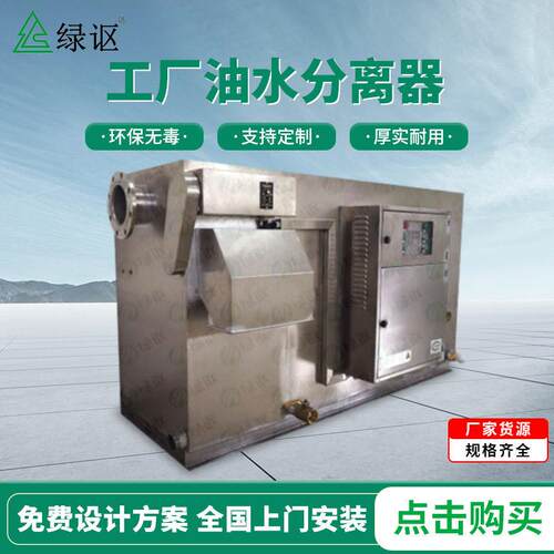 隔油提升一体化设备油水分离机设备餐饮油水分离器