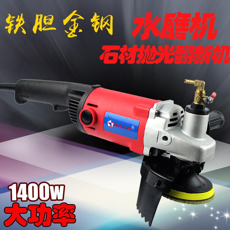 铁胆金钢1400w大功率水磨机水抛机翻新机 打磨机石材地板大理石抛