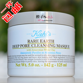 kiehl's科颜氏亚马逊白泥净致面膜142g深层收缩清洁毛孔去黑头