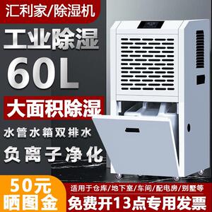 工业除湿机商用大功率除湿机别墅地下室家用除湿机仓库车间除湿机