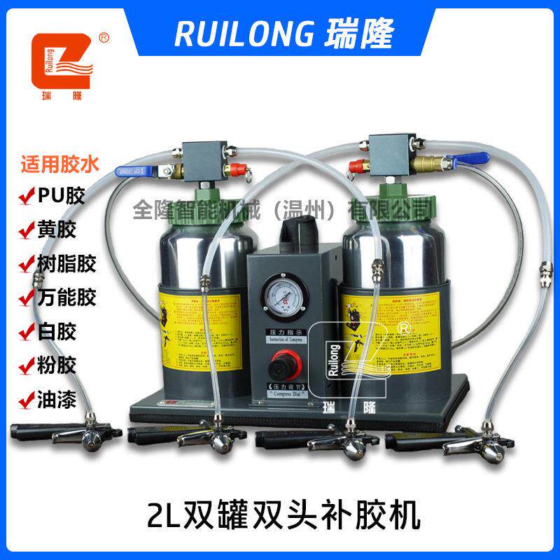 瑞隆刷胶机2L双双头胶水机补胶机半自动小型气动涂胶机上胶机