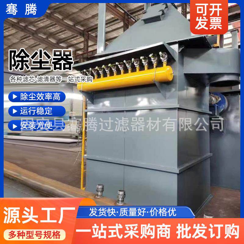 工业车间除尘吸尘系统粉尘净化处理设备不锈钢脉冲布袋防爆除尘器