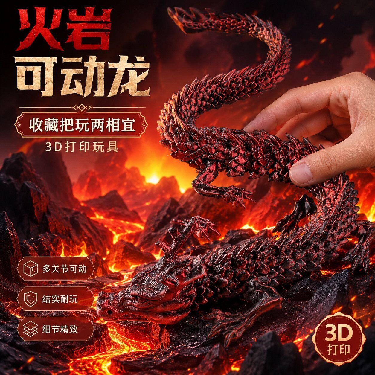 中国龙玩具3D打印儿童玩具大龙立体手办龙蛋造型摆摊玩具