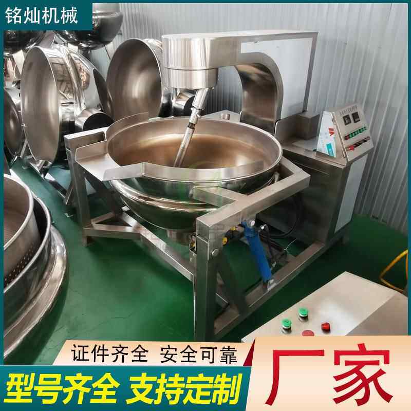 全自动行星搅拌夹层锅牛肉辣椒酱搅拌炒锅火锅底料炒锅铁板烧