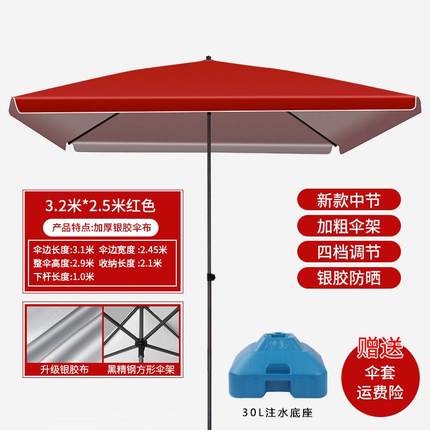 摆摊大遮阳伞雨伞三轮长方形大户外伞防雨商用车上专用雨伞加厚伞