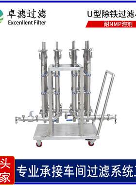 移动式吸铁器 磷酸铁锂电池浆料U型除铁器 多级强磁吸附除铁设备