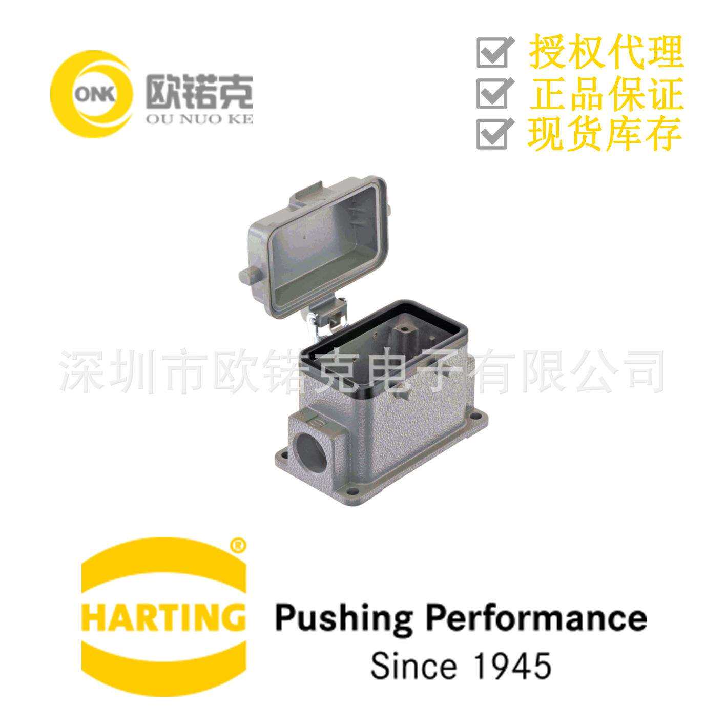 HARTING浩亭哈丁矩形重载连接器双扣外壳Han B系列 金属防水航插