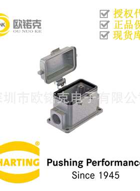 HARTING浩亭哈丁矩形重载连接器双扣外壳HanB系列金属防水航插
