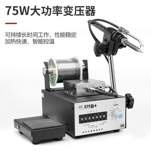 浩普焊台脚踏379D+自动出锡机376D+电烙铁375B+焊接频焊锡机