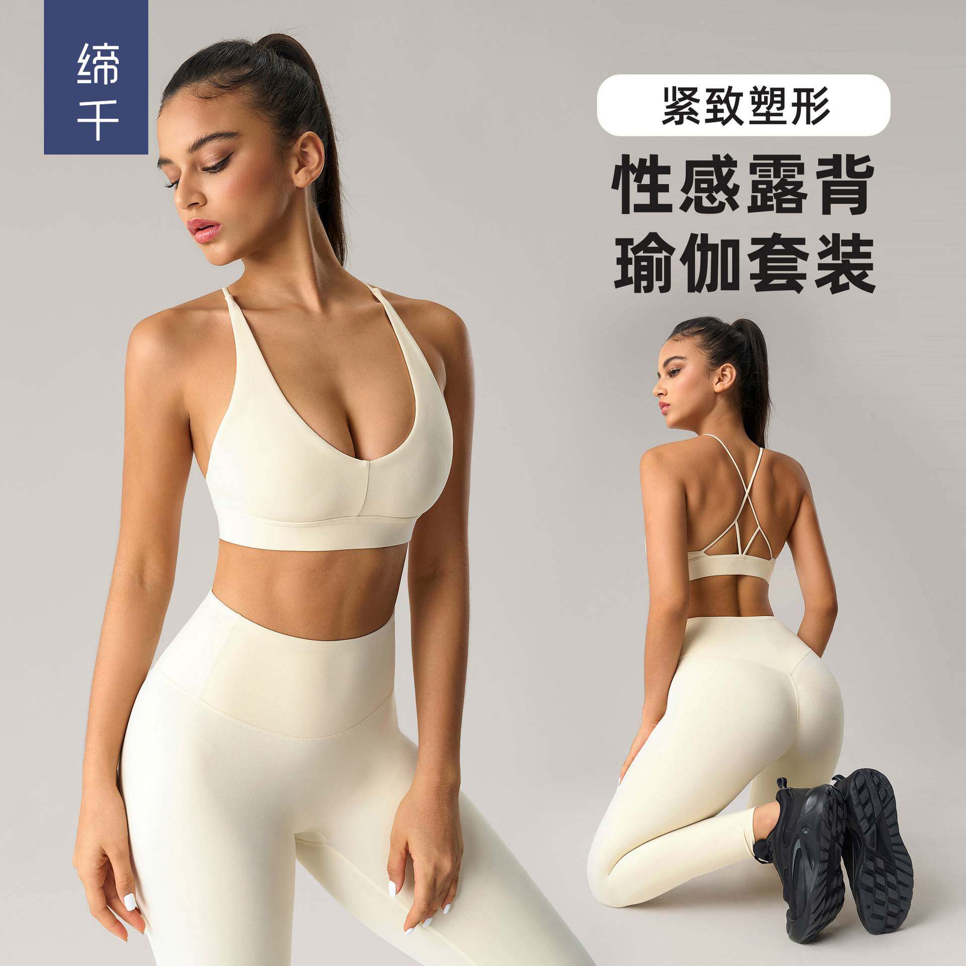欧美瑜伽服套装女聚拢美背运动内衣裸感高腰蜜桃提臀健身裤两件套