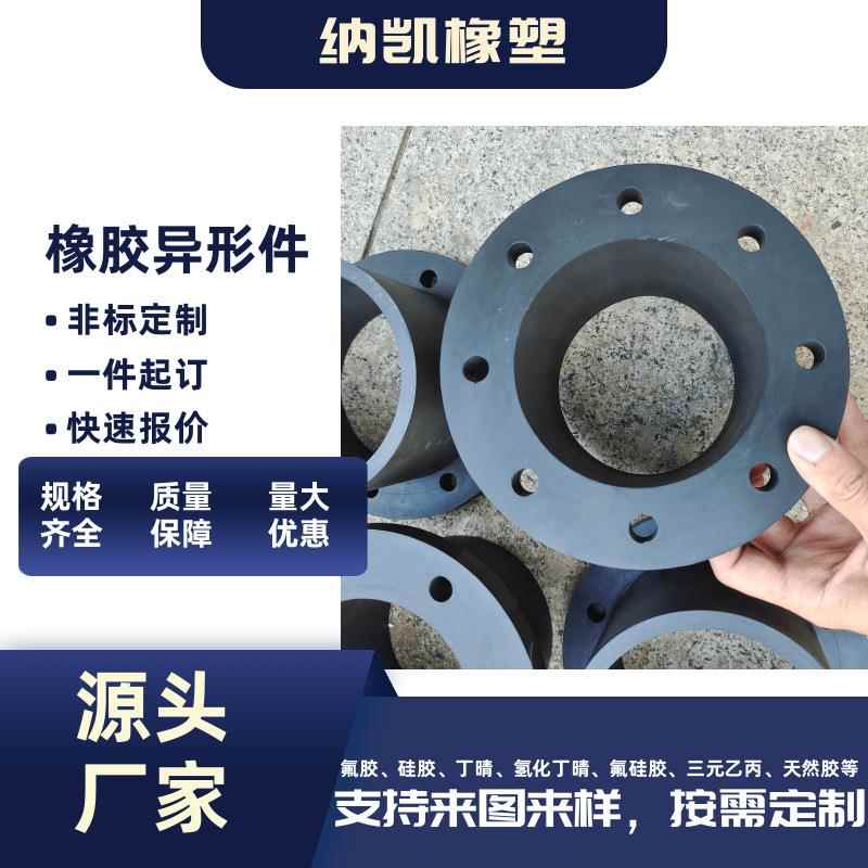 阀门胶管衬套耐磨橡胶异形件橡胶管橡胶套减震橡胶衬套耐温氟胶套