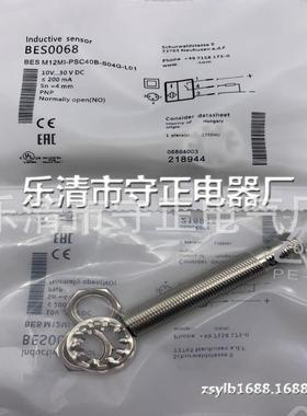 全新感应开关BES005F BES M12MI-POC20B-S04G传感器 质保一年