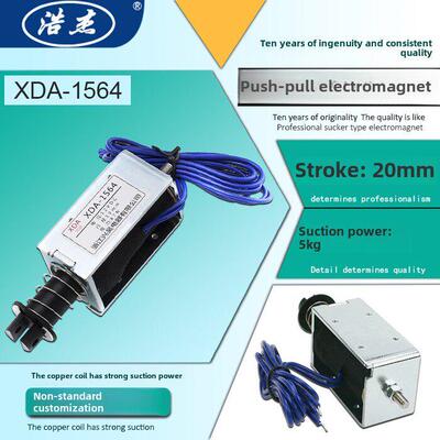 正品推挽式电磁铁1564 Dc-Ac 12V24V220V长行程20mm吸力5kg
