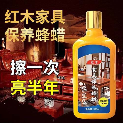红木家具保养专用蜡木质摆件打蜡上光防裂油护理抛光滋养去污蜂蜡